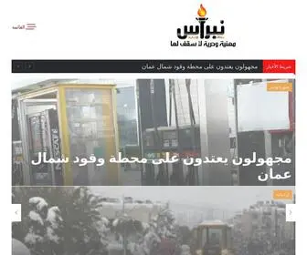 Nebrasnews.com(وكالة) Screenshot