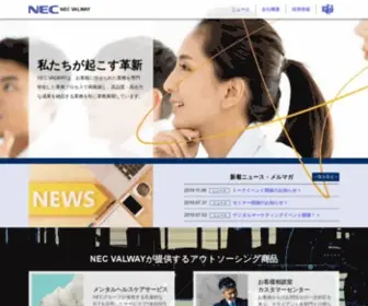 Nec-VW.com(NEC VALWAY株式会社) Screenshot