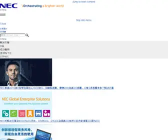 Nec.com.cn(NEC 中国) Screenshot