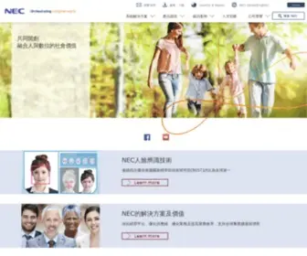 Nec.com.tw(NEC Taiwan Ltd) Screenshot