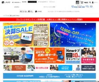 NeCDirect.jp(Necの無料動画ダイレクト) Screenshot