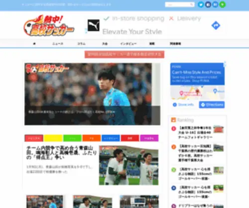 Nechyu-Koko-Soccer.jp(Nechyu Koko Soccer) Screenshot