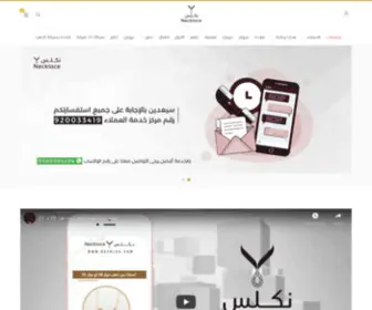 Necklss.com(متجر) Screenshot