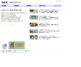 Neclivex.co.jp(NECライベックス) Screenshot