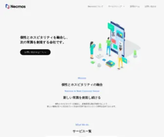 Necmos.jp(株式会社Necmos) Screenshot