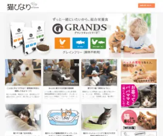 Necobiyori.jp(猫びよりプラスは辰巳出版が発行する猫びより、ネコまる他、関連書籍) Screenshot
