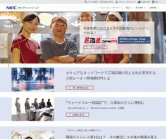 NecPlatforms.co.jp(NECプラットフォームズ) Screenshot