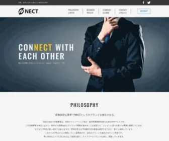 Nect.jp(営業) Screenshot