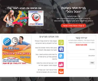 Necuda.com(מחשבים נקודה) Screenshot