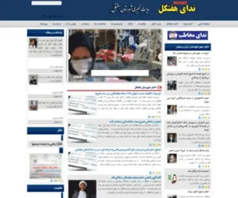 Nedaehaftkel.ir(صفحه اصلی) Screenshot