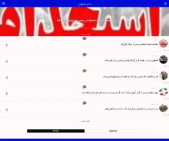 Nedaesfahan.ir(اخبار اصفهان) Screenshot