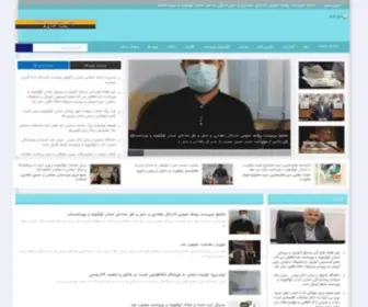 Nedayeommat.ir(ندای) Screenshot