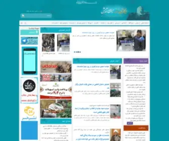 Nedayetafresh.ir(پایگاه خبری) Screenshot