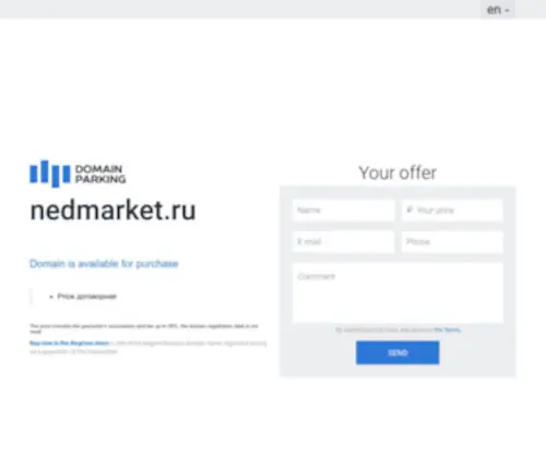 Nedmarket.ru(Nedmarket) Screenshot