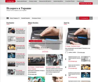 Nedorogo.com.ua(Недорого в Украине) Screenshot