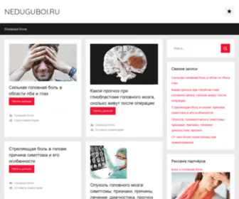 Neduguboi.ru(Neduguboi) Screenshot