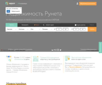 Nedvy.ru(Сервис онлайн) Screenshot