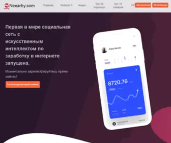 Neearby.com(neearby) Screenshot