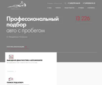 Need-Cars.ru(Помощь в выборе автомобиля) Screenshot