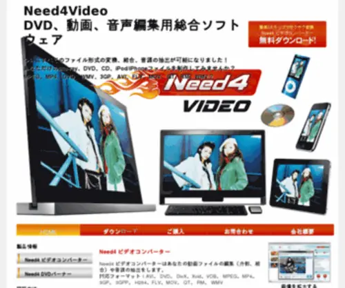 Need4Video.jp(Need4Video) Screenshot
