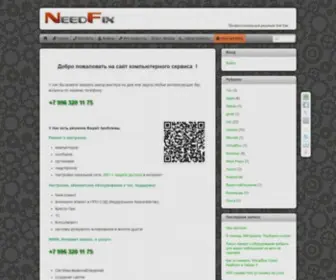 Needfix.ru(ремонт и настройка компьютеров и ноутбуков Wifi интернет г) Screenshot