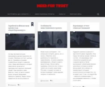 Needfortrust.com(Need For Trust) Screenshot