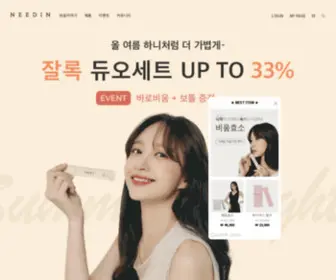 Needin.co.kr(비움효소) Screenshot