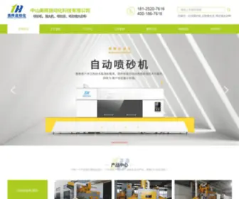 Needlamp.com(中山市美辉自动化科技有限公司) Screenshot