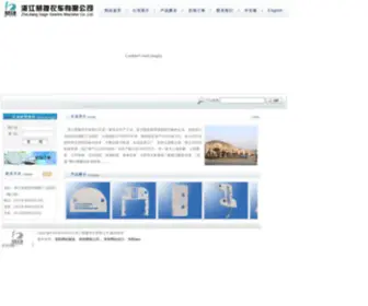 Needleplates.com(浙江慧捷衣车有限公司) Screenshot