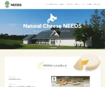 Needs-Kashiyuni.com(チーズ工房) Screenshot