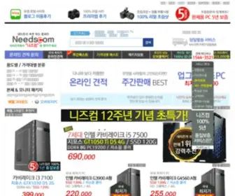 Needscom.com((주)니즈컴쇼핑몰) Screenshot