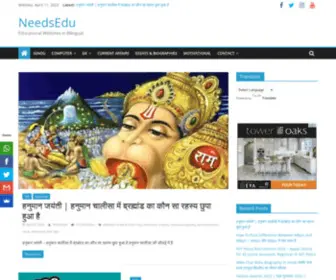Needsedu.in(Bilingual (English and Hindi Mediums)) Screenshot