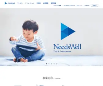 Needswell.com(株式会社ニーズウェル) Screenshot