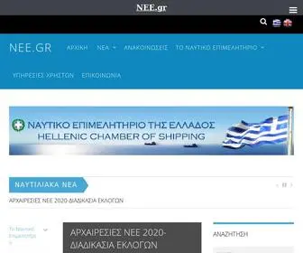 Nee.gr(Ναυτικό Επιμελητήριο της Ελλάδος) Screenshot