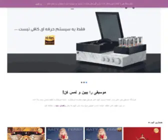 Neelee3.ir(فروشگاه موسیقی نیلی) Screenshot