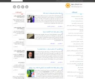 Neeloofar.org(سایت) Screenshot