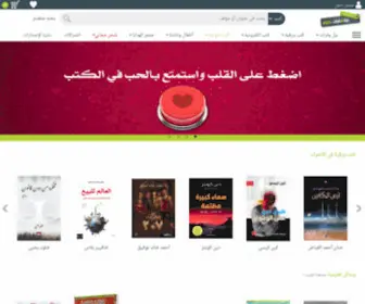Neelwafurat.com(أكبر متجر إلكتروني للمحتوى العربي) Screenshot