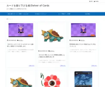 Neethouse.com(カード考察がメイン) Screenshot