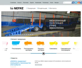 Nefaz.ru(ПАО) Screenshot