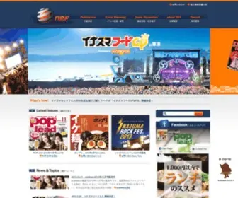 Nef.co.jp(株式会社エヌイーエフ) Screenshot