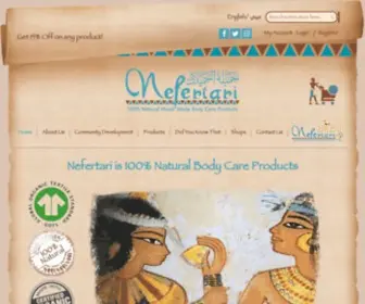 Nefertaribodycare.com(Nefertari) Screenshot