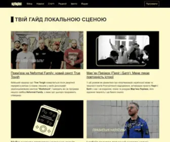 Neformat.com.ua(Твій гайд локальною сценою) Screenshot