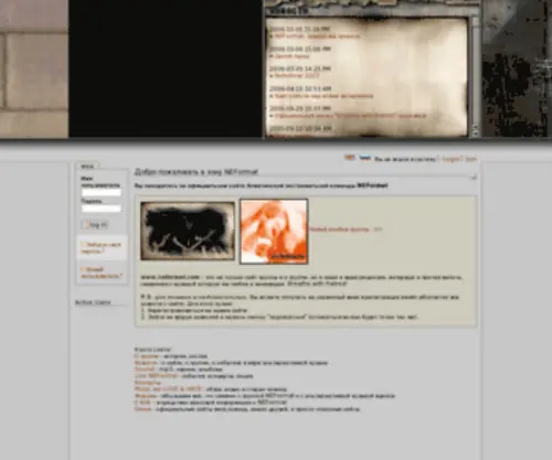 Neformat.com(Neformat) Screenshot