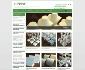 Nefrit.com.ua(Демонстрационное) Screenshot