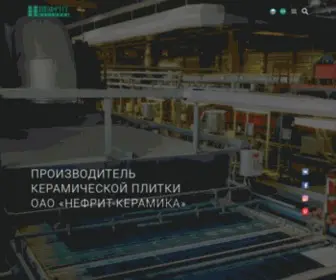 Nefrit.ru(ОАО "НЕФРИТ) Screenshot