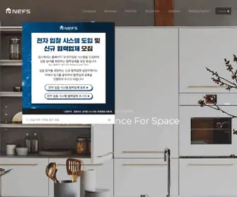 Nefs.co.kr(Nefs) Screenshot