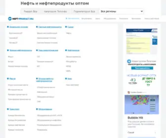 Neft-Product.ru(Нефтегазовый портал Нефть) Screenshot