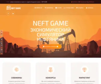 Neftgame.org(NEFT GAME) Screenshot