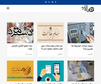 Negahetazeh.com(مجله) Screenshot