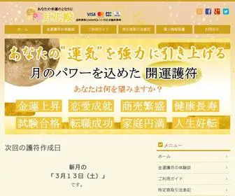 Negai.net(月花殿) Screenshot